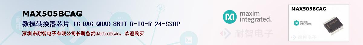 MAX505BCAG�ı��ۺͼ�������