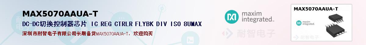 MAX5070AAUA-Tıۺͼ