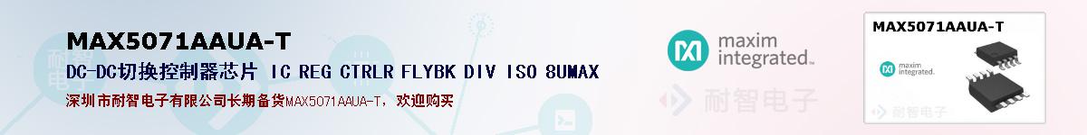 MAX5071AAUA-Tıۺͼ