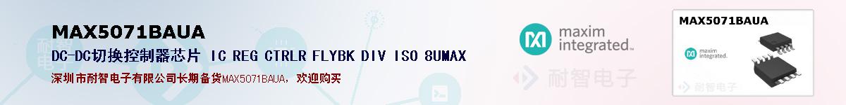 MAX5071BAUAıۺͼ