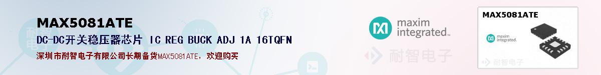 MAX5081ATEıۺͼ