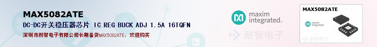 MAX5082ATEıۺͼ