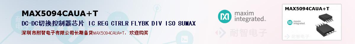 MAX5094CAUA+Tıۺͼ