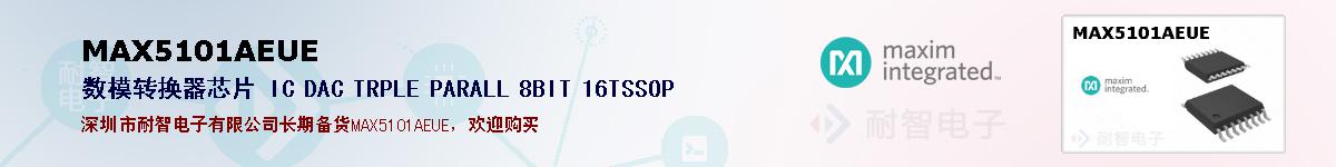 MAX5101AEUEıۺͼ