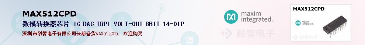 MAX512CPDıۺͼ