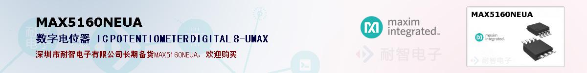MAX5160NEUAıۺͼ
