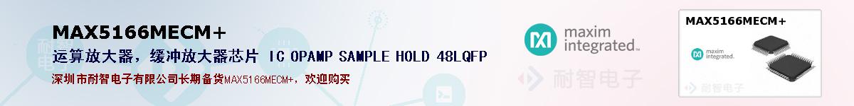 MAX5166MECM+ıۺͼ