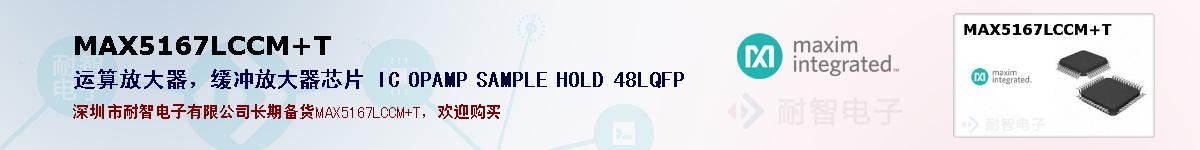MAX5167LCCM+Tıۺͼ