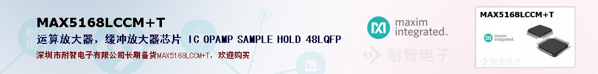 MAX5168LCCM+Tıۺͼ