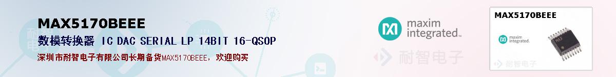 MAX5170BEEE�ı��ۺͼ�������