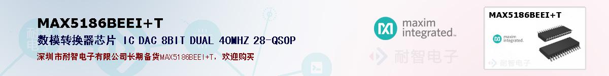 MAX5186BEEI+T�ı��ۺͼ�������