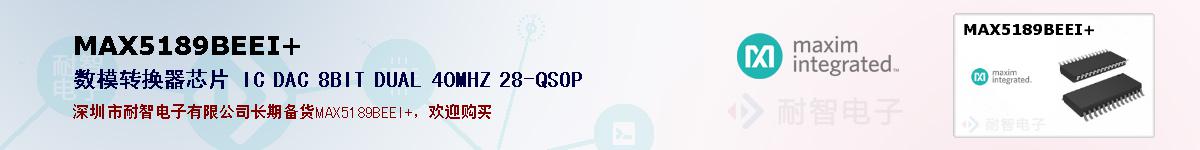 MAX5189BEEI+�ı��ۺͼ�������