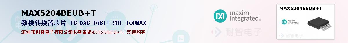 MAX5204BEUB+T�ı��ۺͼ�������