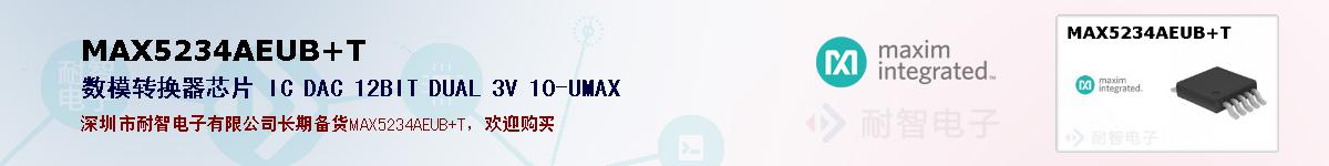 MAX5234AEUB+T�ı��ۺͼ�������