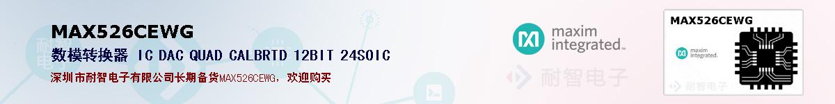 MAX526CEWGıۺͼ