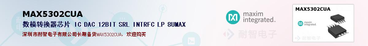MAX5302CUAıۺͼ
