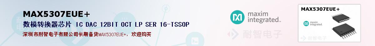 MAX5307EUE+ıۺͼ