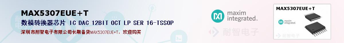 MAX5307EUE+T�ı��ۺͼ�������