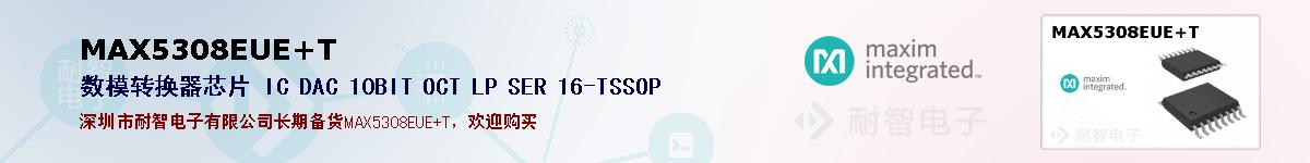 MAX5308EUE+Tıۺͼ