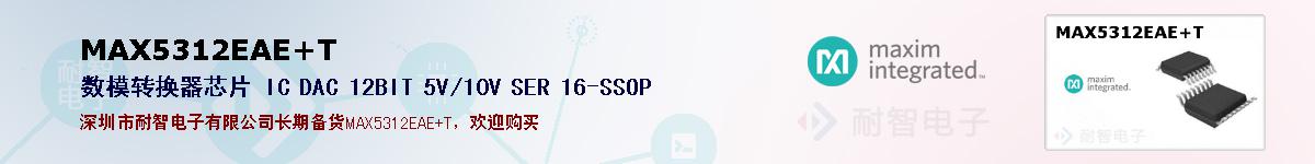 MAX5312EAE+T�ı��ۺͼ�������