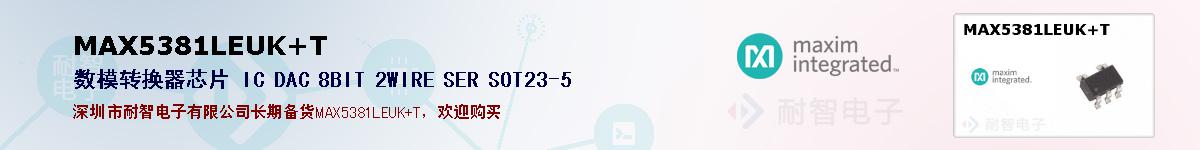 MAX5381LEUK+T�ı��ۺͼ�������