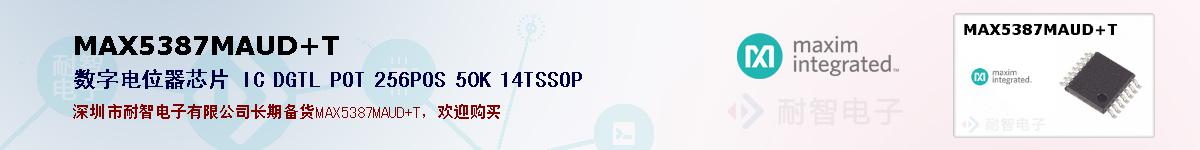 MAX5387MAUD+T�ı��ۺͼ�������