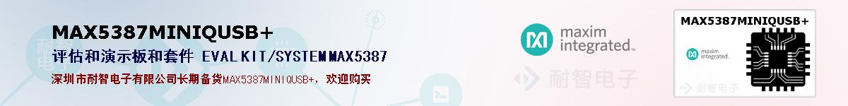 MAX5387MINIQUSB+ıۺͼ
