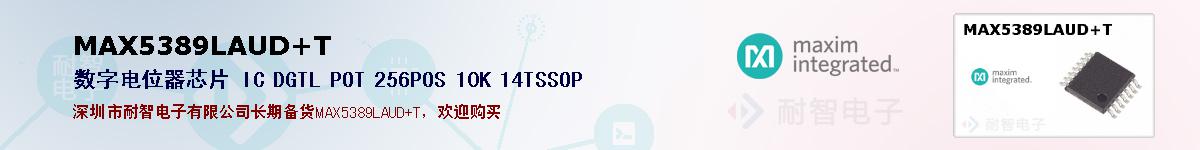 MAX5389LAUD+T�ı��ۺͼ�������