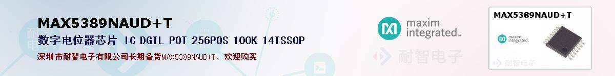 MAX5389NAUD+T�ı��ۺͼ�������