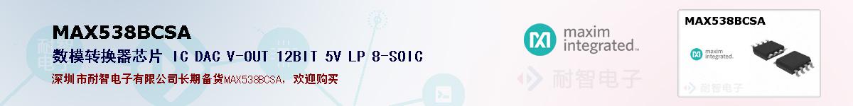 MAX538BCSAıۺͼ