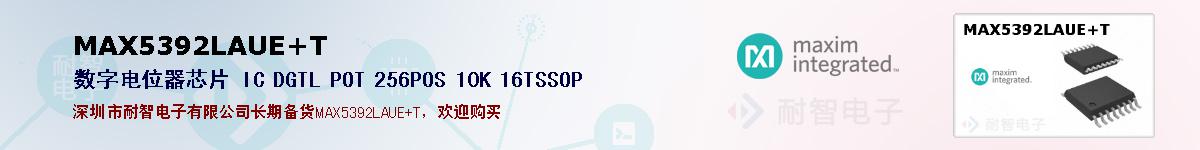 MAX5392LAUE+T�ı��ۺͼ�������