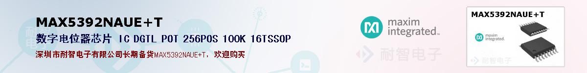 MAX5392NAUE+T�ı��ۺͼ�������