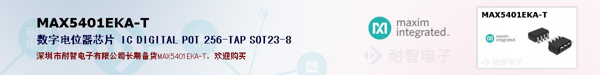 MAX5401EKA-T�ı��ۺͼ�������