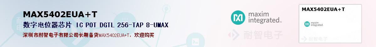 MAX5402EUA+Tıۺͼ