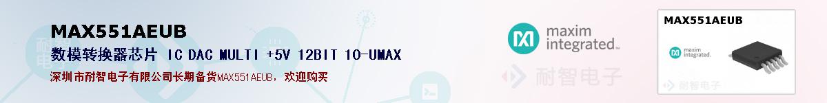 MAX551AEUB�ı��ۺͼ�������