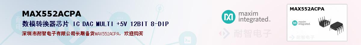 MAX552ACPA�ı��ۺͼ�������
