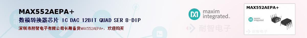 MAX552AEPA+�ı��ۺͼ�������