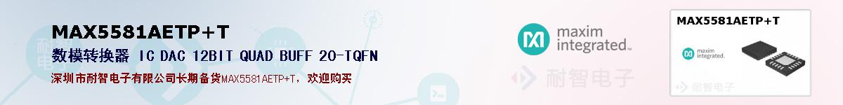 MAX5581AETP+T�ı��ۺͼ�������