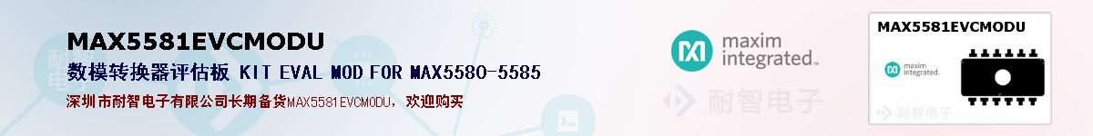 MAX5581EVCMODUıۺͼ