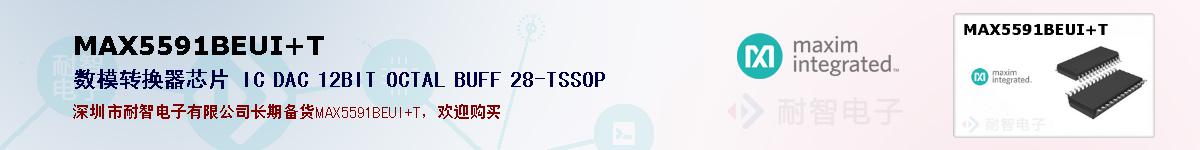 MAX5591BEUI+Tıۺͼ