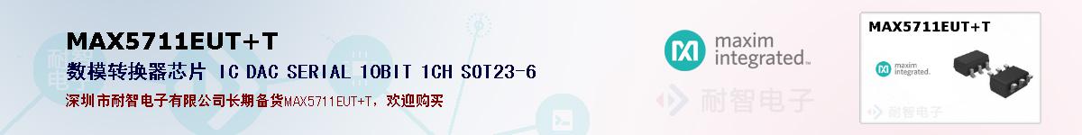 MAX5711EUT+Tıۺͼ