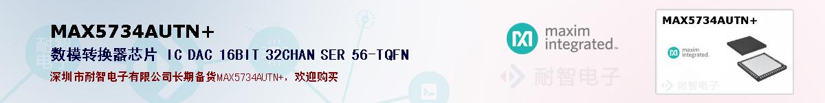 MAX5734AUTN+�ı��ۺͼ�������