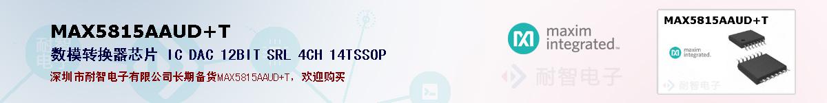 MAX5815AAUD+T�ı��ۺͼ�������