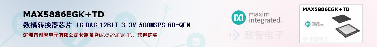 MAX5886EGK+TD�ı��ۺͼ�������