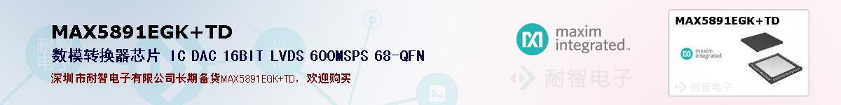 MAX5891EGK+TD�ı��ۺͼ�������