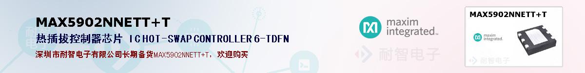 MAX5902NNETT+T�ı��ۺͼ�������