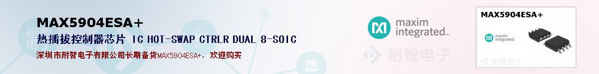 MAX5904ESA+�ı��ۺͼ�������