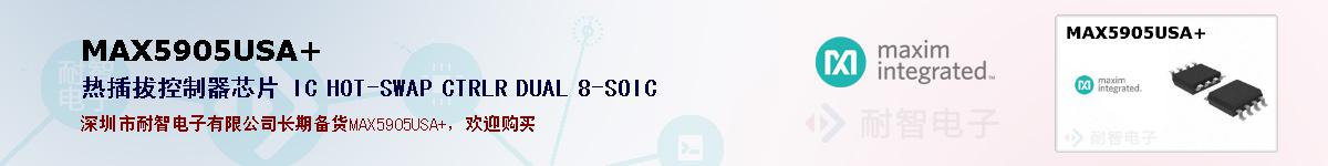 MAX5905USA+ıۺͼ