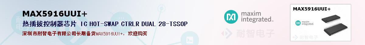 MAX5916UUI+ıۺͼ