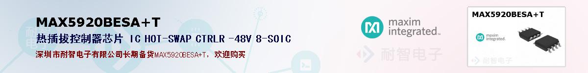 MAX5920BESA+Tıۺͼ